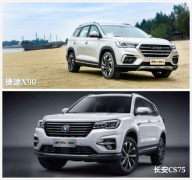 捷途X90、长安CS75对比，自驾游选车你会选谁？