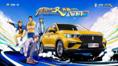 奔腾T77PRO 助力《奔跑吧》燃“擎”开跑！靓丽车型耀动今夏！