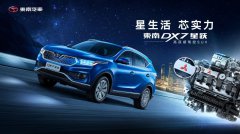 8月将上市，DX7星跃将带你乘