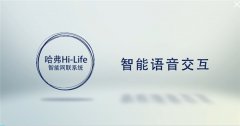 深度介绍第二代哈弗H6 智能、健康全曝光