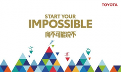 想挑战Impossible?就先和丰田学电动化