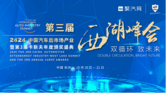 双循环?致未来|2020第三届西湖峰会将于杭州盛大开启