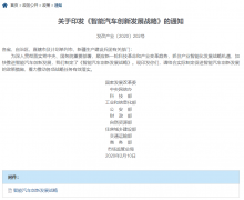昇润科技PEPS蓝牙解决方案，助推汽车电子“新四化”发展