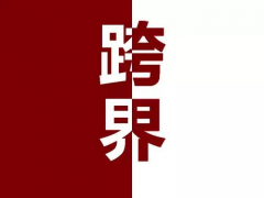 共创运动IP不简单，看一汽奔腾如何与李宁羽毛球搞事情