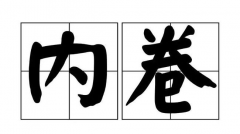 针尖对麦芒，国民家轿逸动PLUS正面刚轩逸