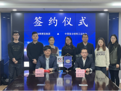 联袂推动复合材料助力汽车轻量化