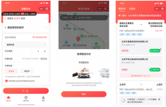 运车管家全国首推“便捷运车”服务：运车无差价，直连承运人！