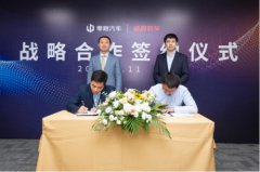 建立以客户为中心服务标准，途虎养车与零跑汽车携手合作