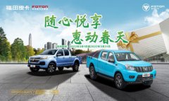 开启致富密码 新征服者猛将柴油8AT让“钱”途变坦途