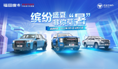 七月宠粉狂魔已上线 大将军皮卡喊你来抢福利