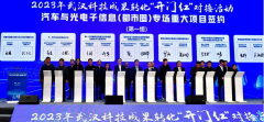 加速科技成果转化 东风公司助力湖北汽车产业再升级