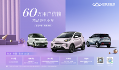 这个五一 奇瑞新能源带你实现冰淇淋自由！更有五重好礼快乐购