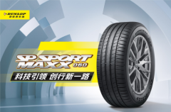 邓禄普SP SPORT MAXX 060配套吉利Smart精灵#3