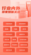 汽车后市场的一件大事 ——顶流明星携手回天汽车用品有限公司助力品牌推广