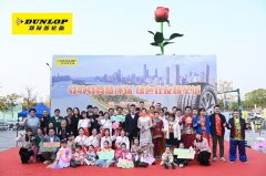 住友橡胶坚持创建环保型企业，长沙第一届环保公益活动盛大开启
