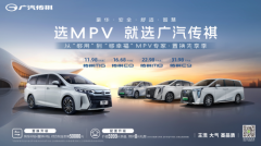 超73万车主信赖的“中国MPV专家”，选