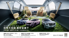 高品质+高保值+大空间，传祺SUV以硬核实力重塑价值标杆！