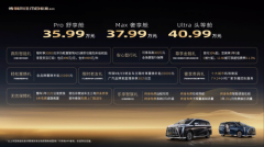 35.99万元起！华系MPV头把交椅，传祺