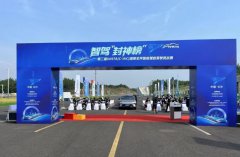 第二届智驾“封神榜”挑战赛燃情来袭,十大热门车型决战“魔鬼考场”!