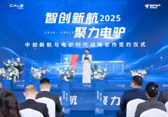 不止于维修:中创新航联手电驴时代,开启三电服务“全价值链”竞争新篇章