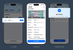 东风奕派OTA上新，无感充电更便捷