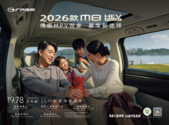 长途不累、久坐不酸、冷风不吹：这台1字头的国产MPV把全家都伺候舒服了